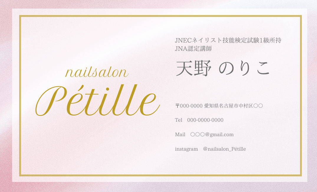 Nail Salon Shopcard Front