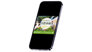 自然体験サムネイル