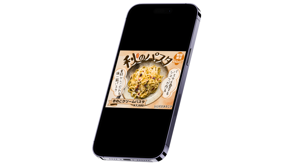 パスタサムネイル