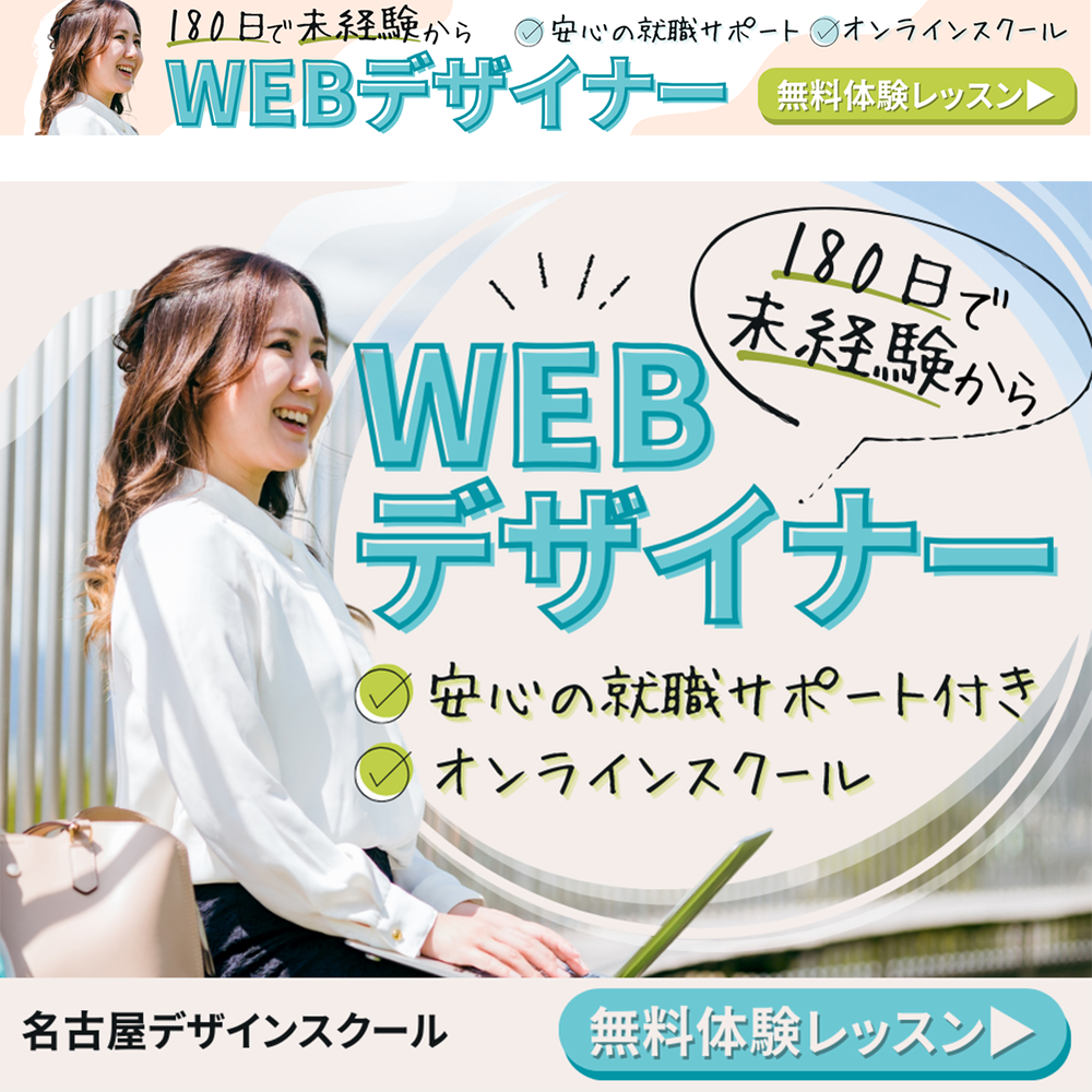 webschool